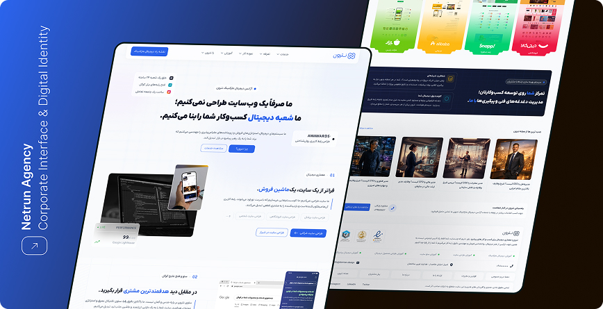 نمونه کار طراحی رابط کاربری وب‌سایت نت‌ران