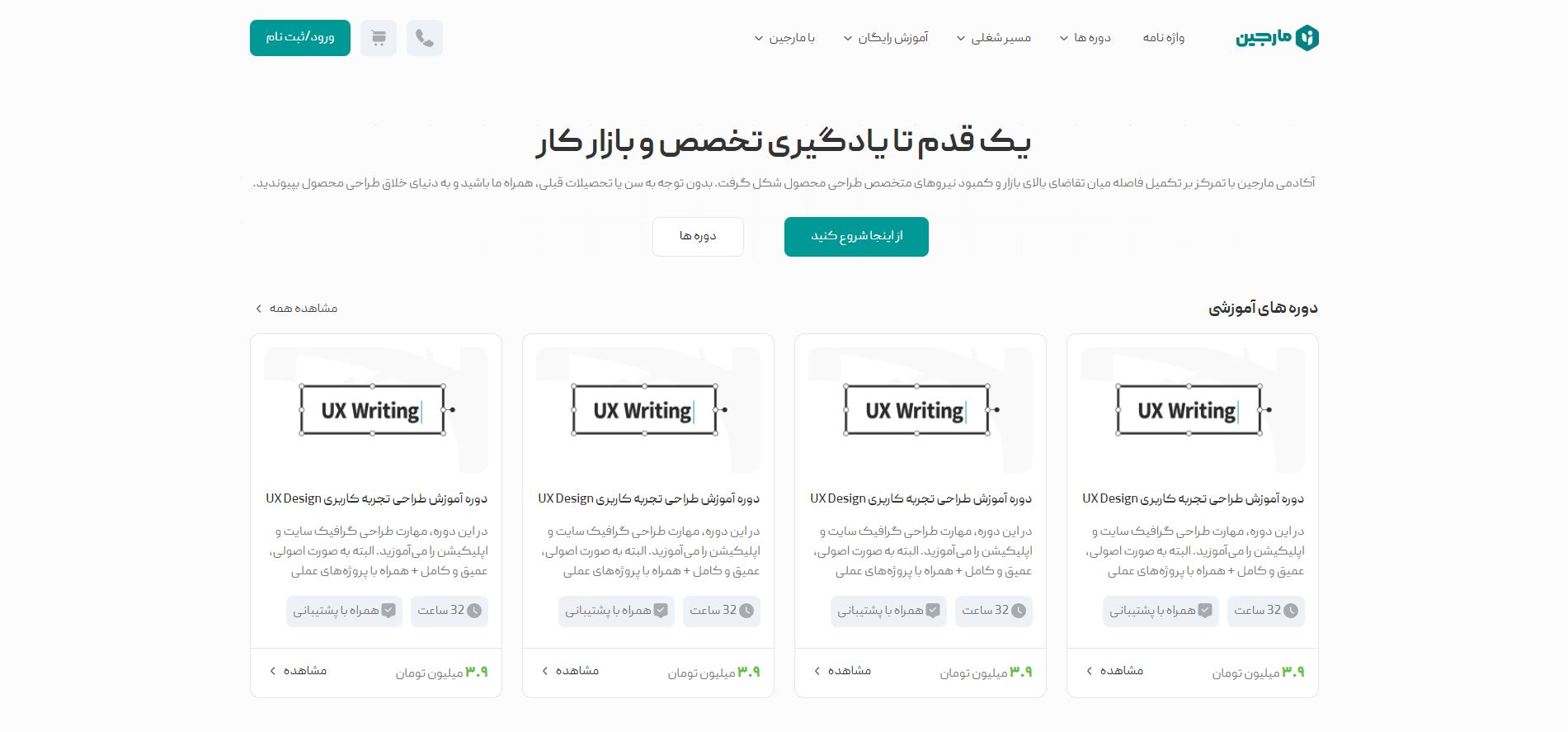 دوره آموزش طراحی محصول (Product Design) image.