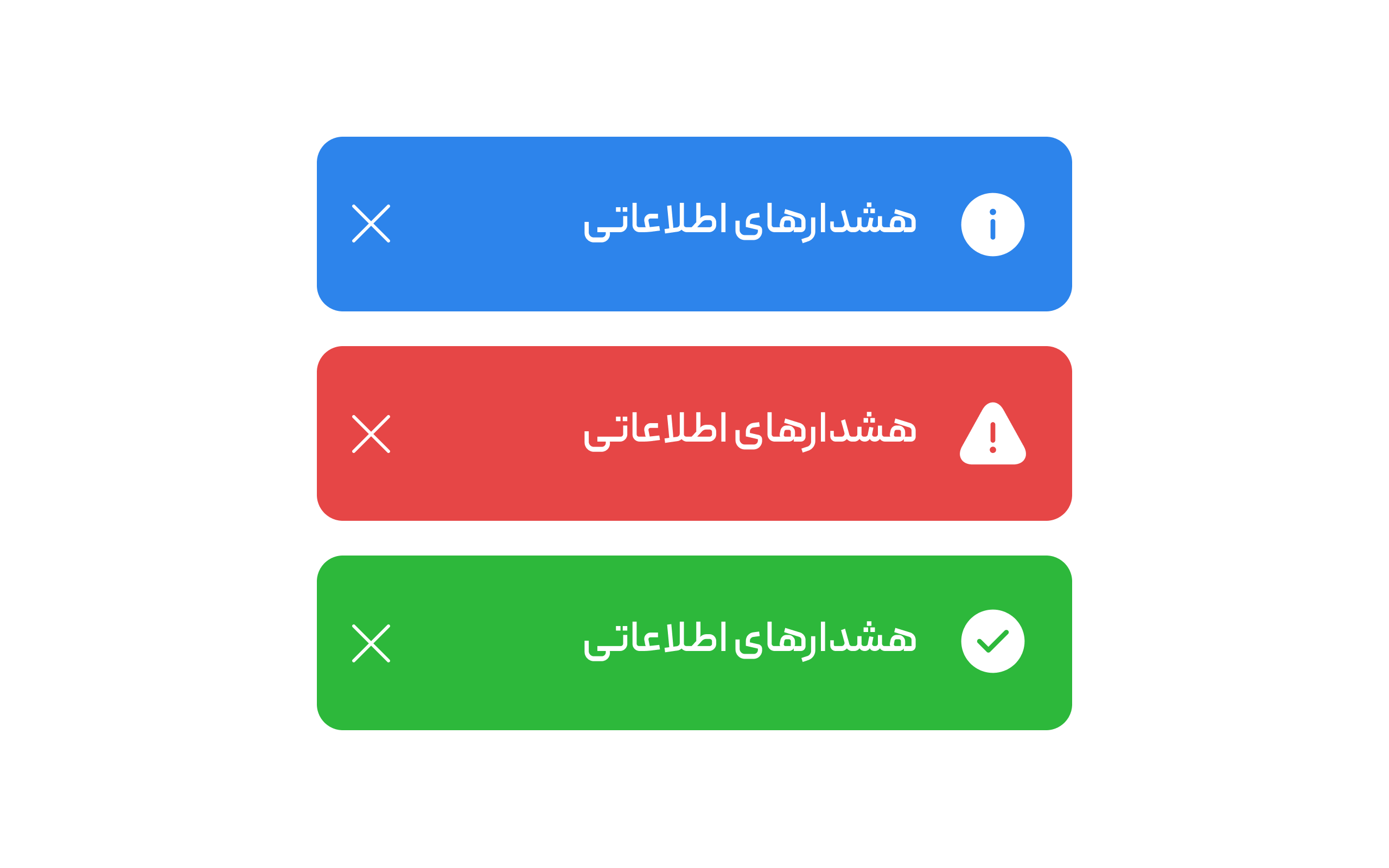 اعلان های هشدار Alert Notifications