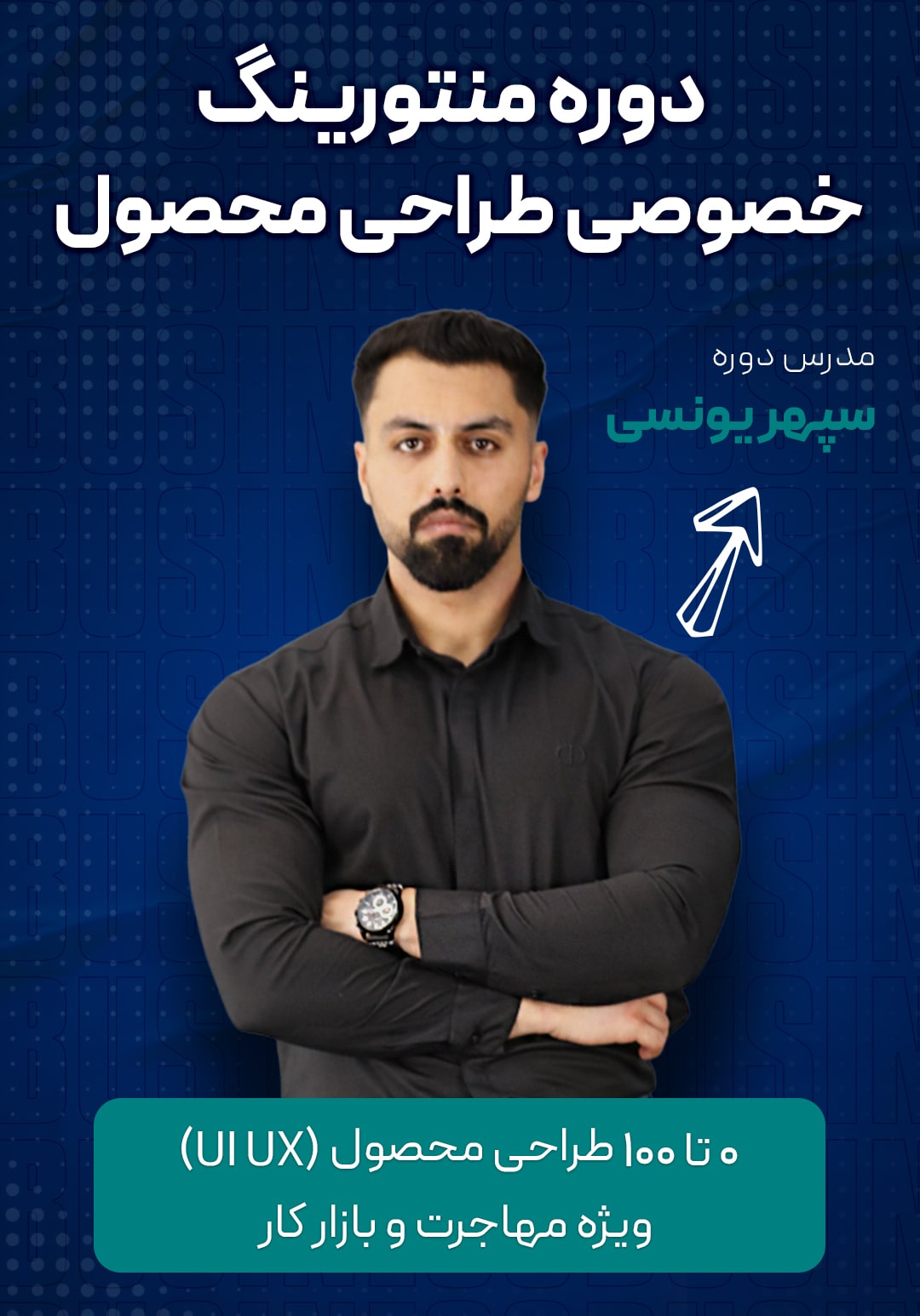 طراحی وایرفریم