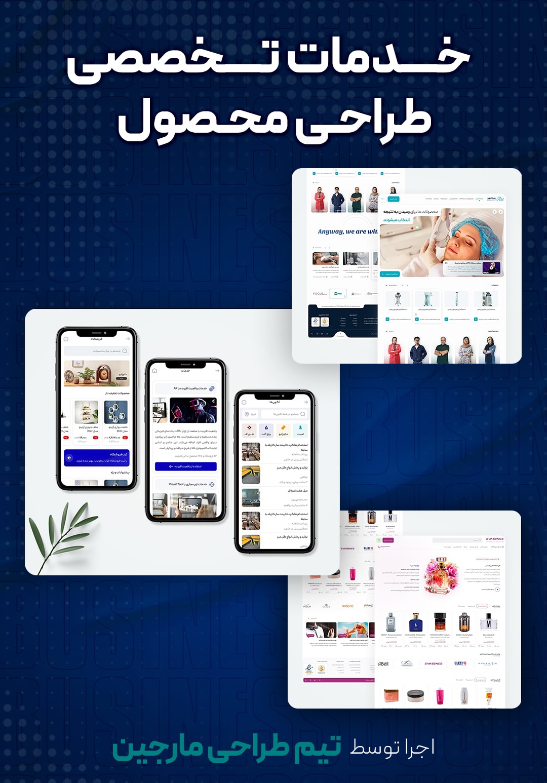 خدمات طراحی محصول